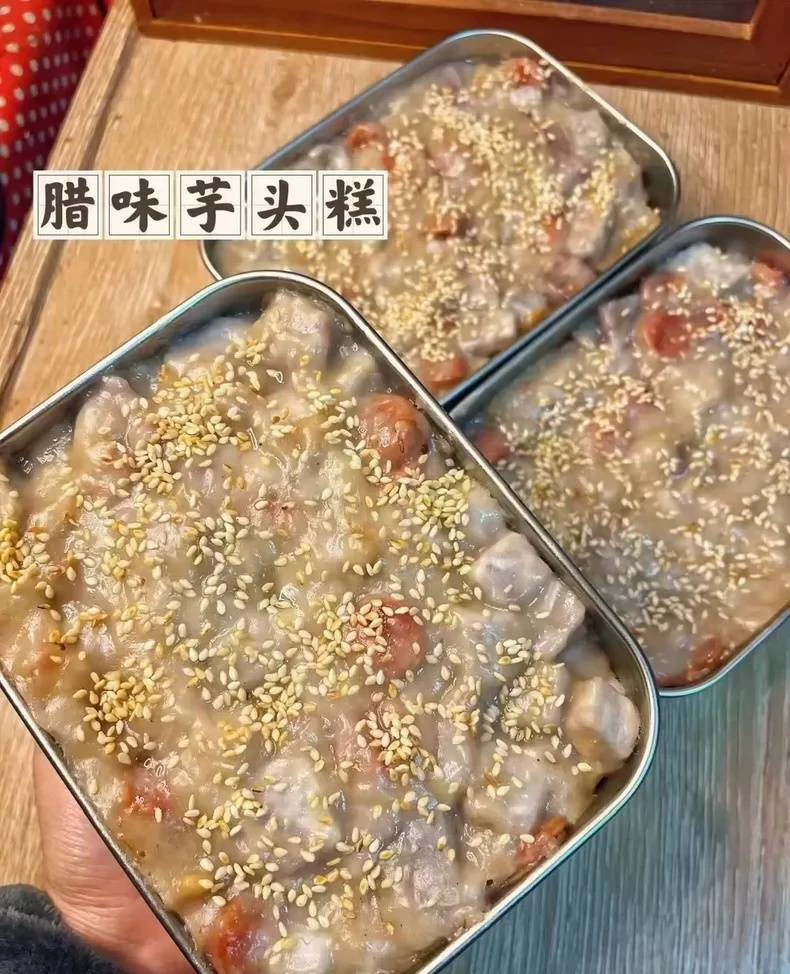 秋妈腊味芋头糕配方技术 腊味芋头糕技术配所需食材配料