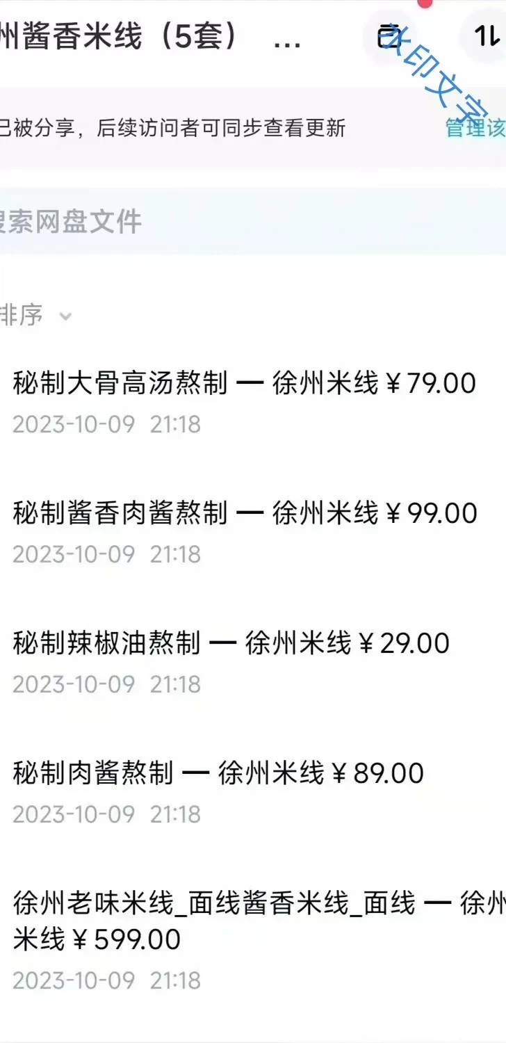 徐州老味酱香米线面线商用技术配方教程视频转让（新手入门完整版）制作步骤3