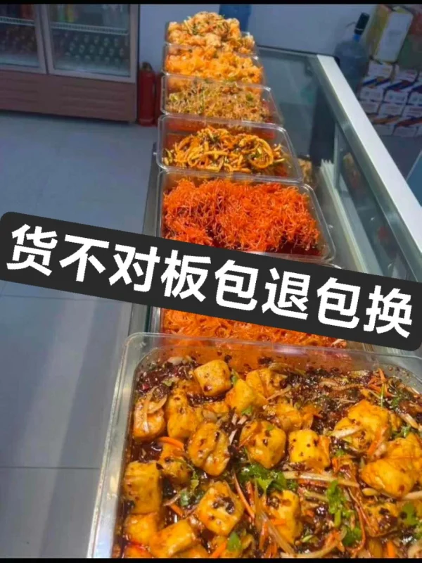 鸡西辣菜技术配方教程-练摊儿网