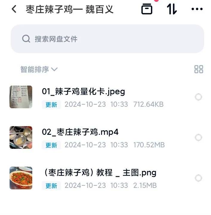 配方材料