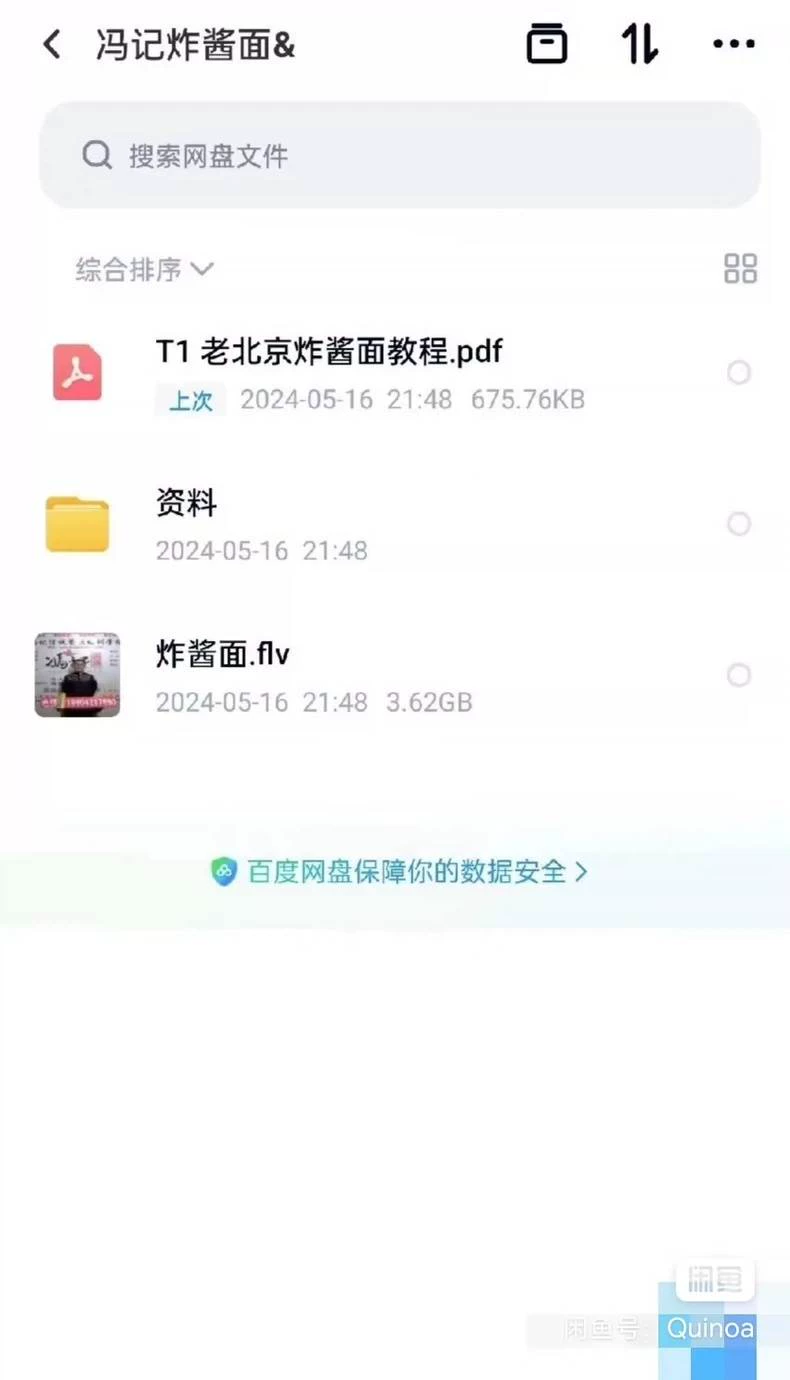 配方材料