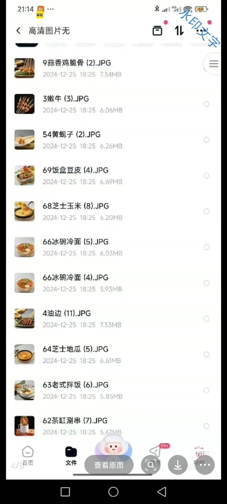 沈阳当地很火的赵配方教程图4
