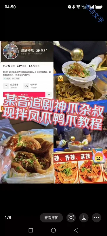 某音网红追剧神爪杂叔(新手入门完整版)-练摊儿网