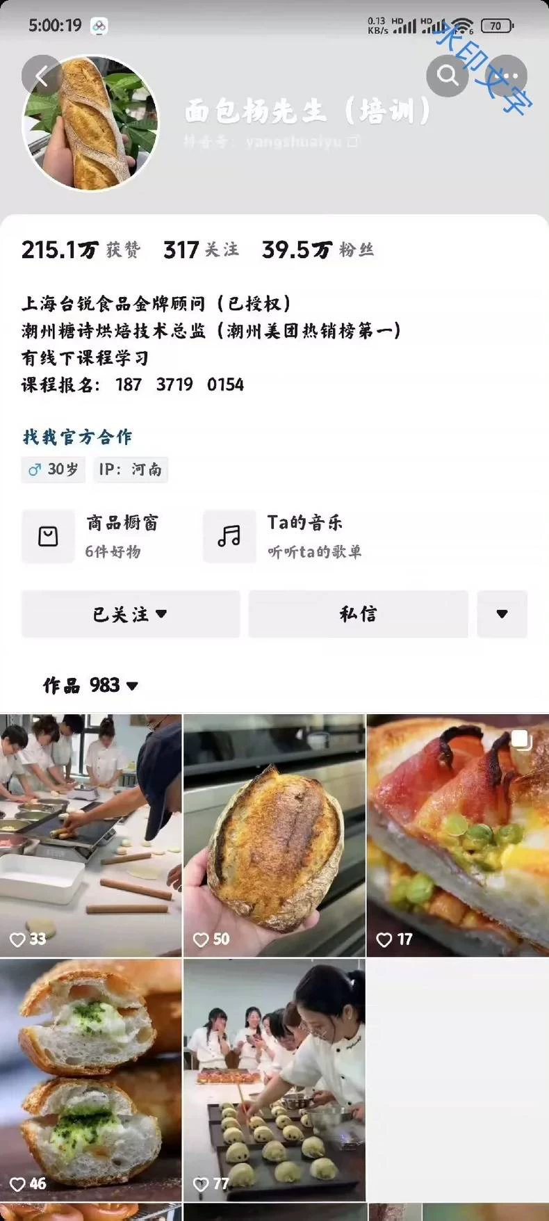 《两套教程》最新资料 面制作步骤图