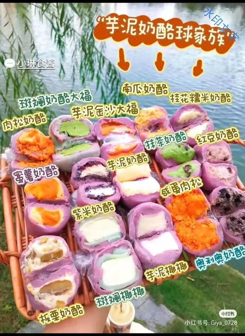 小琳食酱 配方15个口味芋泥奶... 第2张配方截图