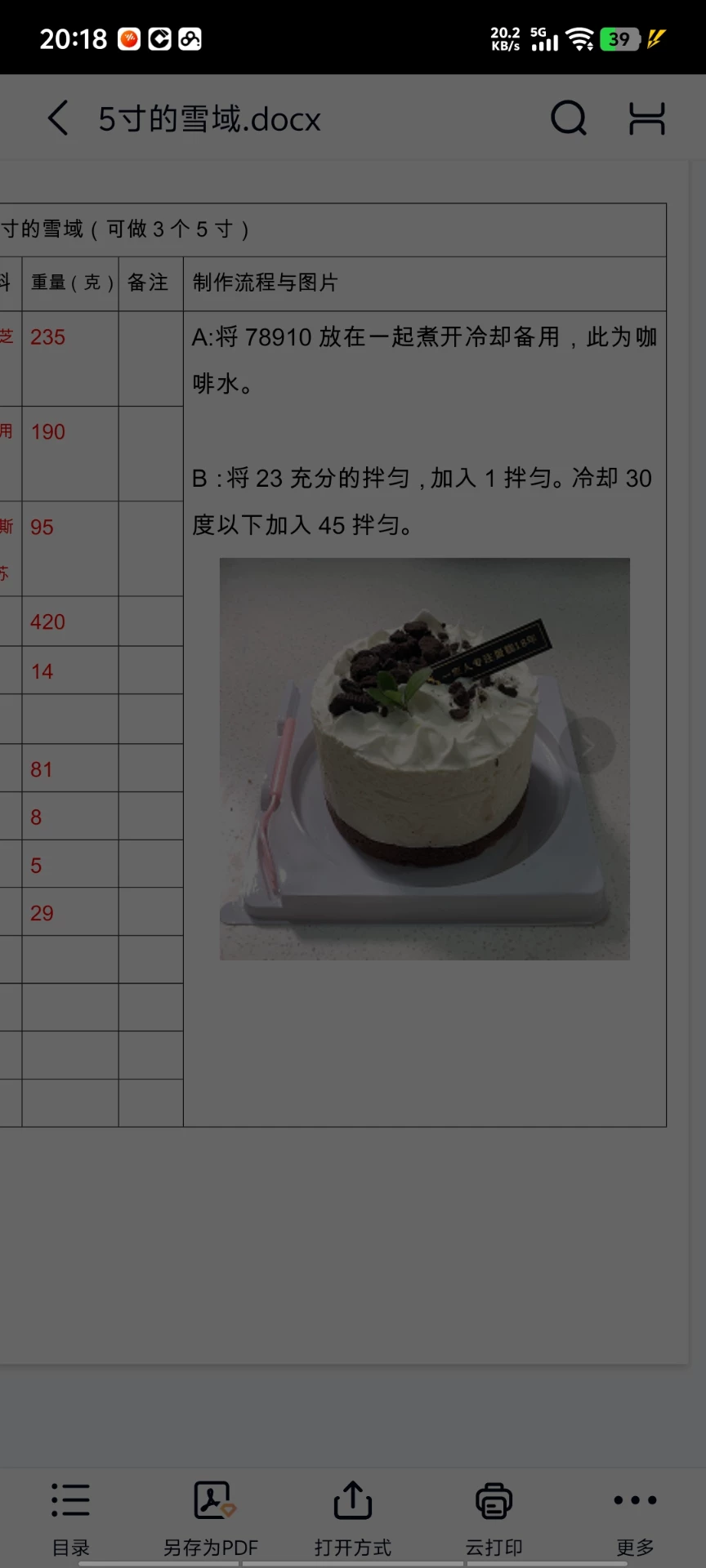 产品图4