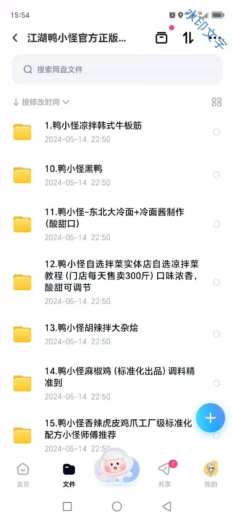全集48款鸭小怪配方配方图片2