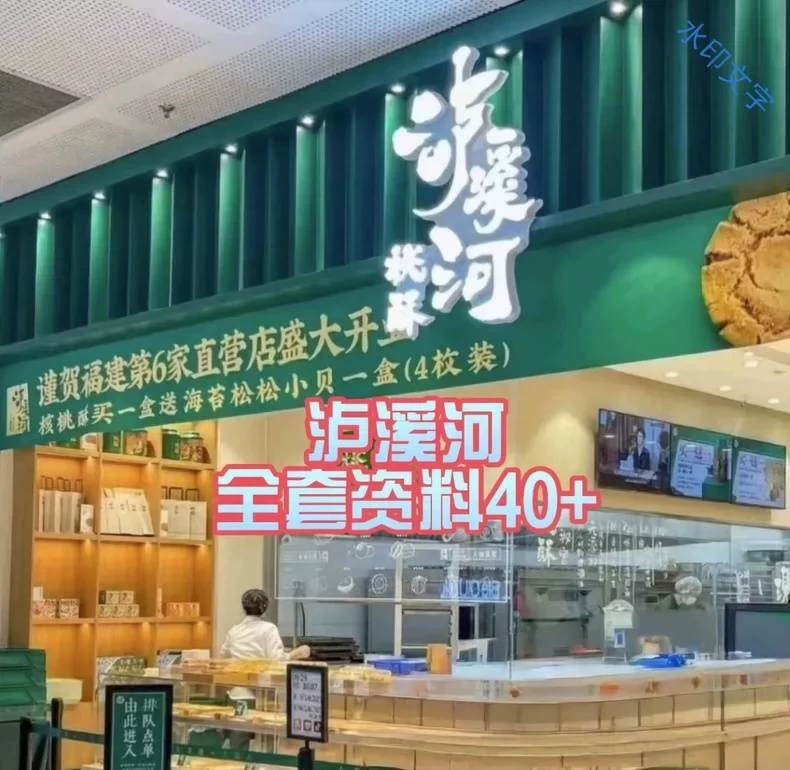 泸溪河全套配方,配方教程图2