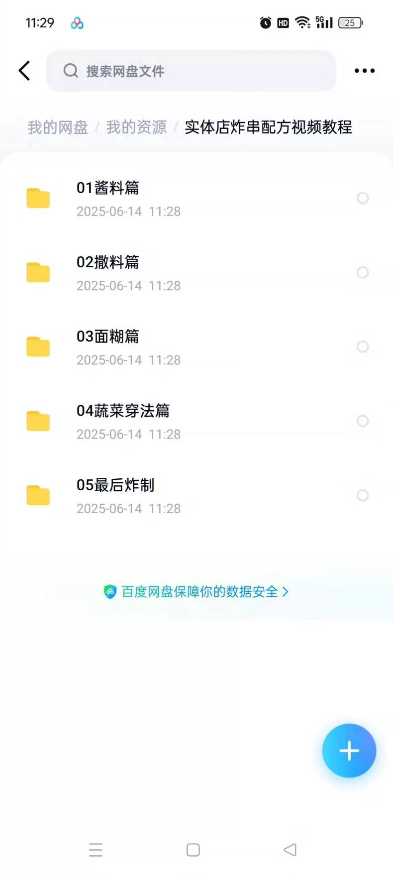 成品图
