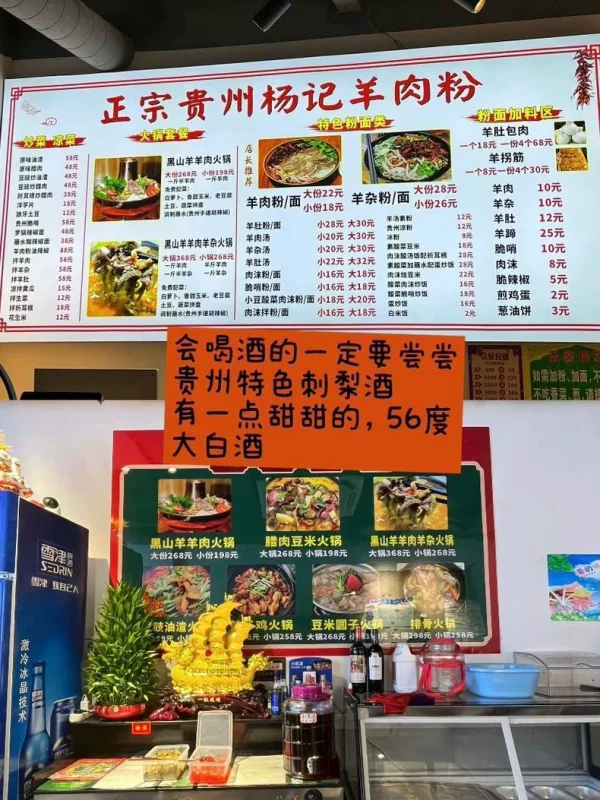 羊肉粉贵州特色(商用摆摊)无保留全套技术配方 羊肉粉技术配方-练摊儿网