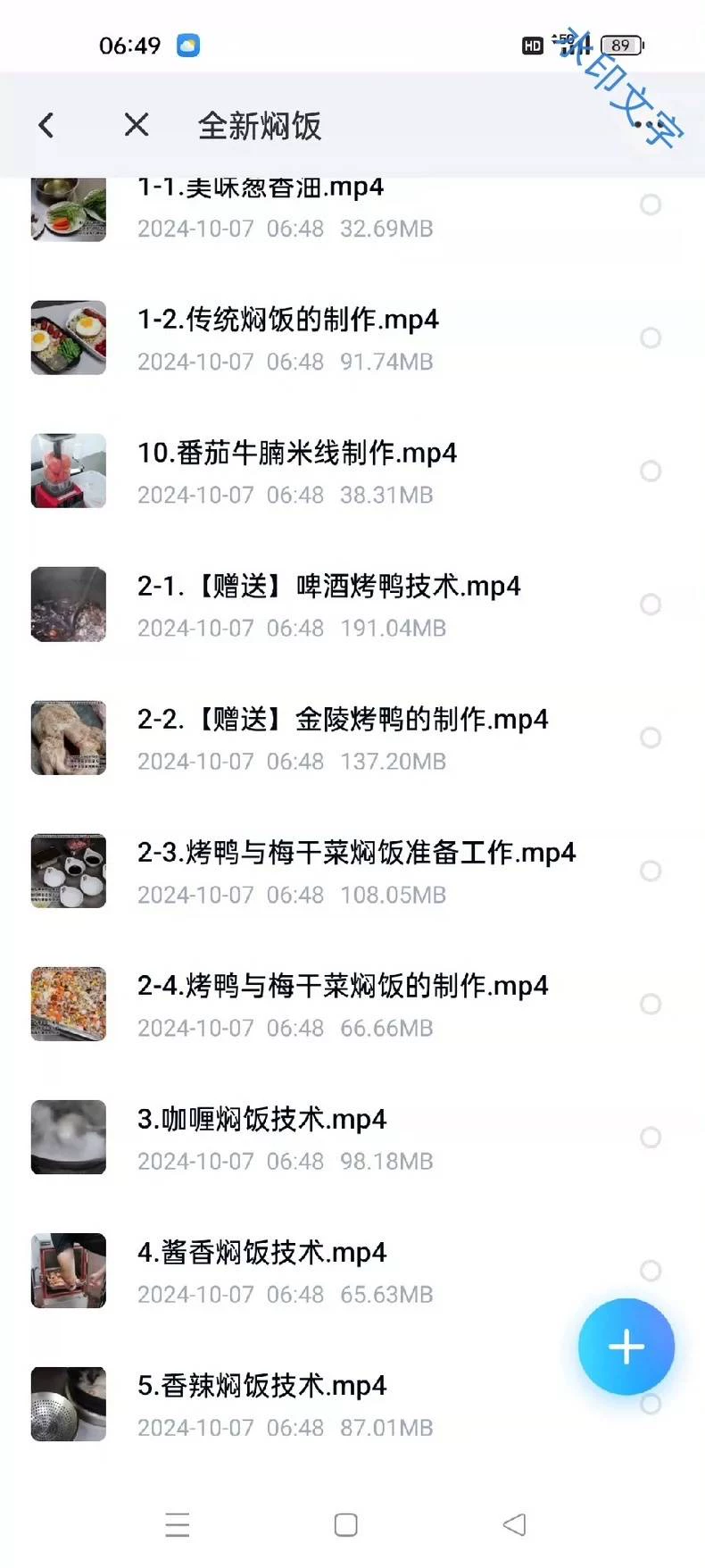懒人焖饭技术配方笔记教程(懒人... 第7张配方截图
