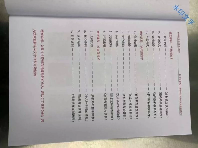 叶哥传统老五香卤配方教程图5