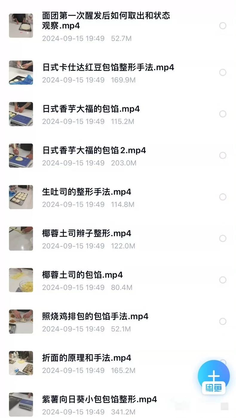 王美丽全套面包产食材配料