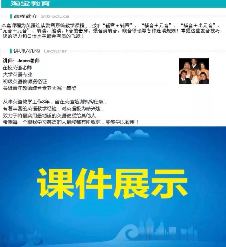 英语连读技巧英语连读规则弱读缩读略读失爆不完全爆破英语自学(完整版含视频)成品展示2