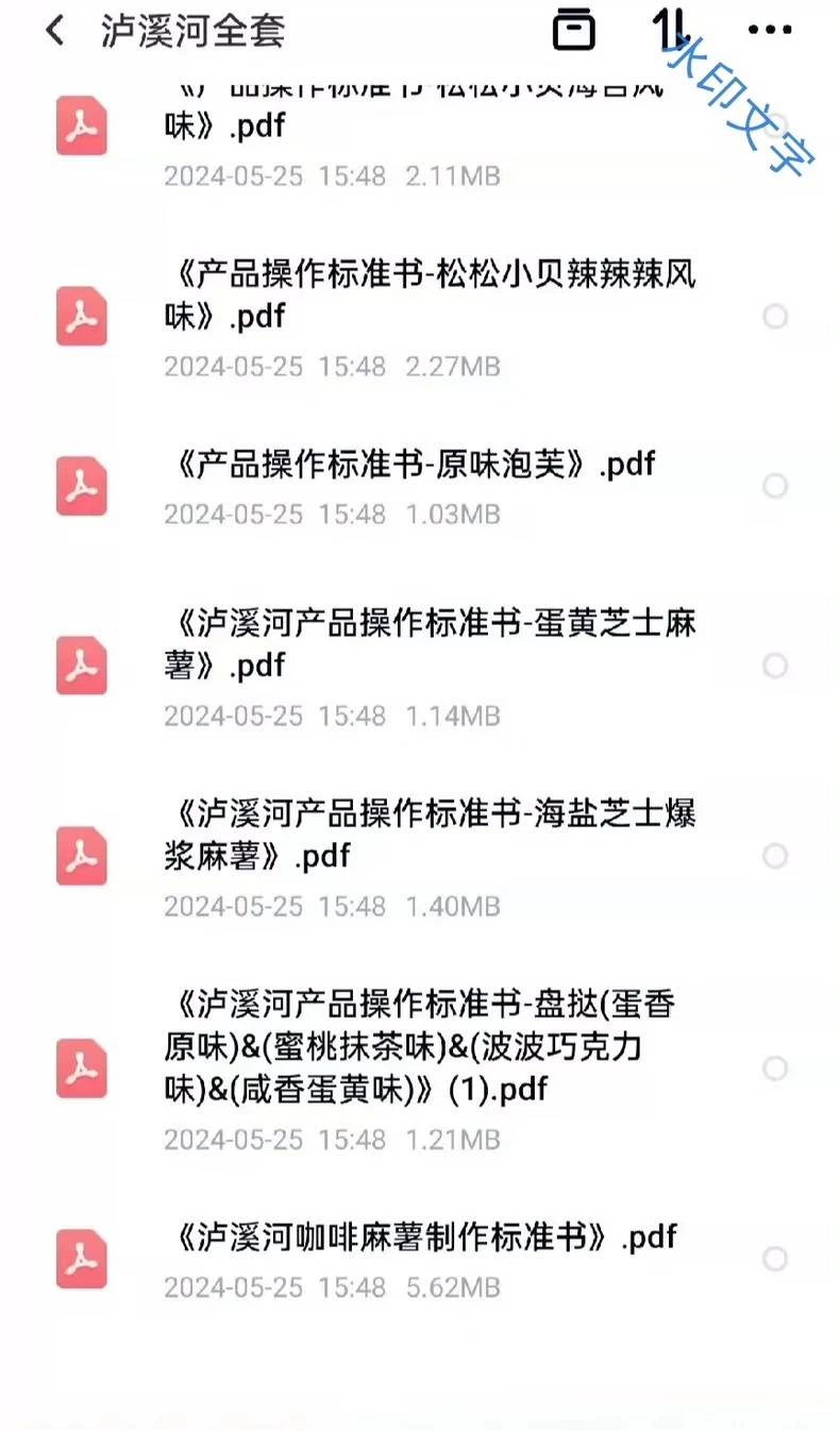 泸溪河全套配方,配方教程图7