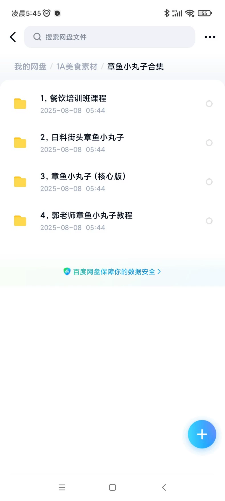 配方材料