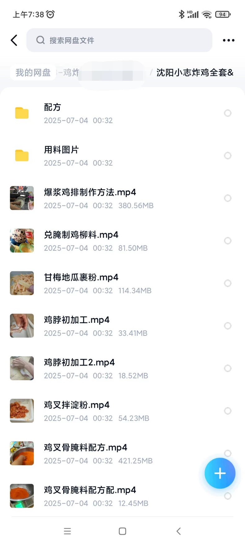 ♥刚刚更新3套♥桃发财柠檬爆汁蒜香炸鸡技详细操作流程