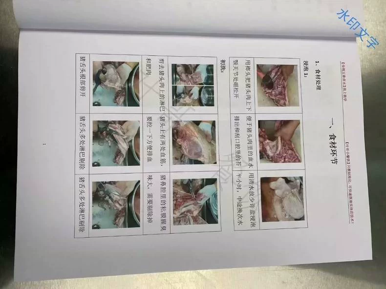 叶哥传统老五香卤配方教程图4