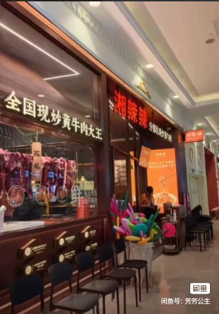 湘辣辣现炒配方资料---全国现炒湘菜大王---整店菜品操作资(湘辣辣现炒商用配方)-练摊儿网