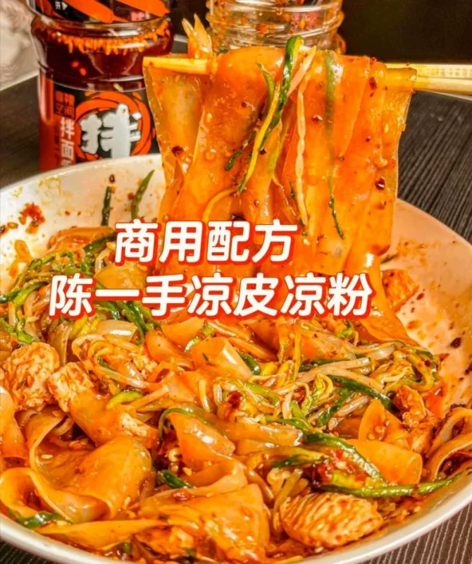 陕西特色小吃［陈一手凉皮凉粉］技术配方制作视频（完整版含视频）-练摊儿网