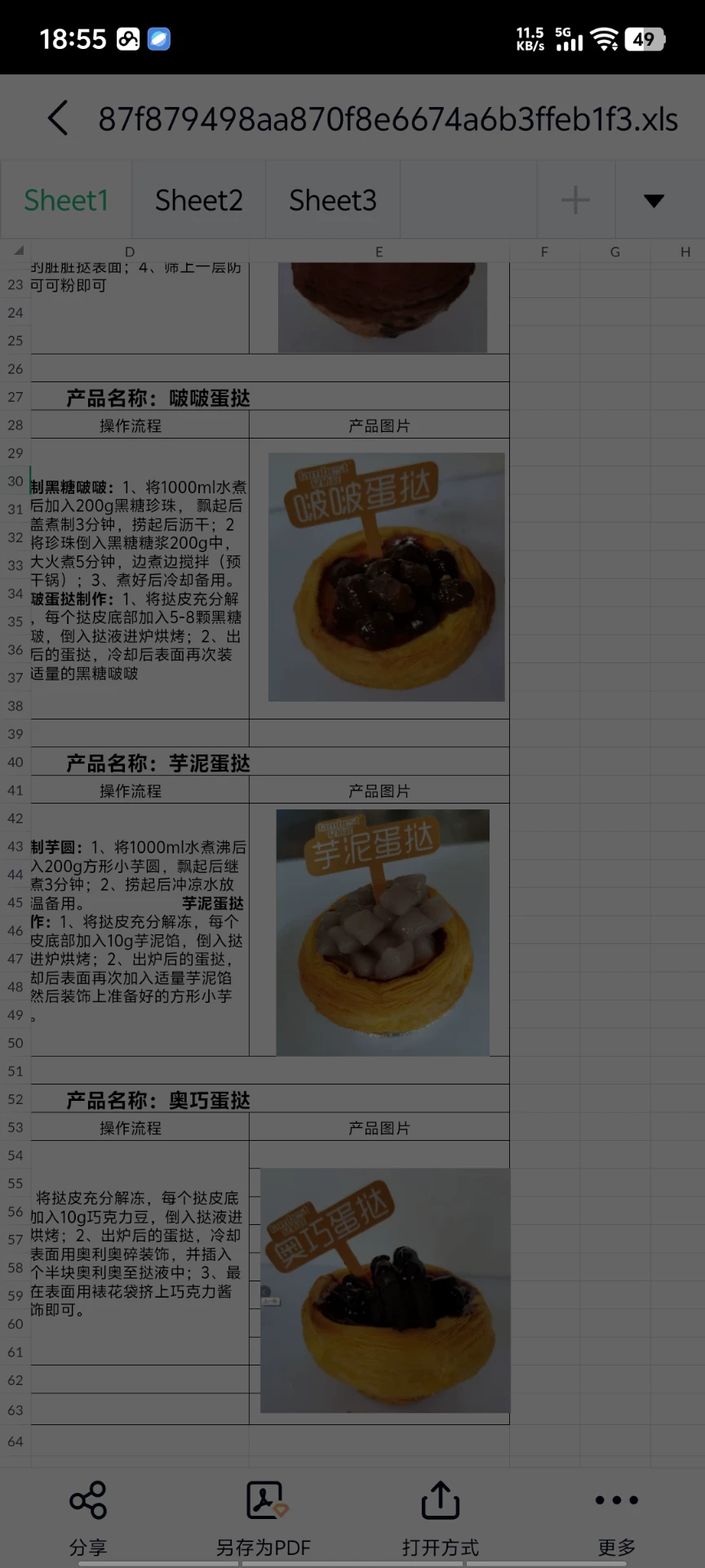 产品图4
