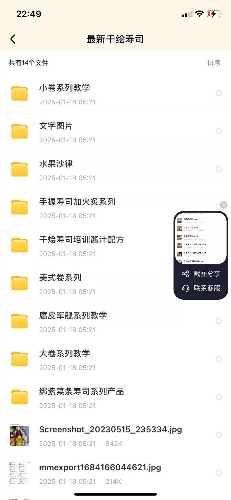 一元寿司·四套技术商用配方(超实用)原价5000无保留教学