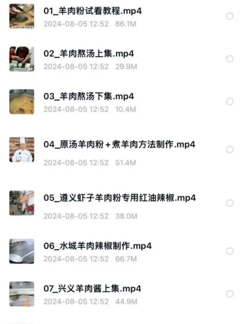 羊肉粉贵州特色无保留全套技术配方 羊肉粉配方细节图解