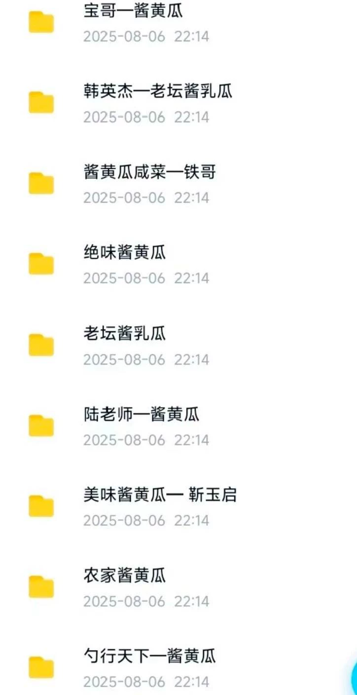 制作步骤