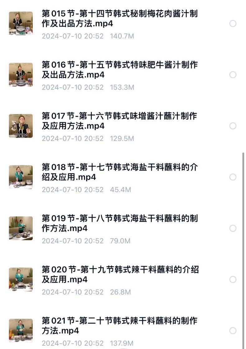 【泰陵韩式烤肉技术】核心内容商用技术配方,视频教学,配方精准(烧烤商用配方)