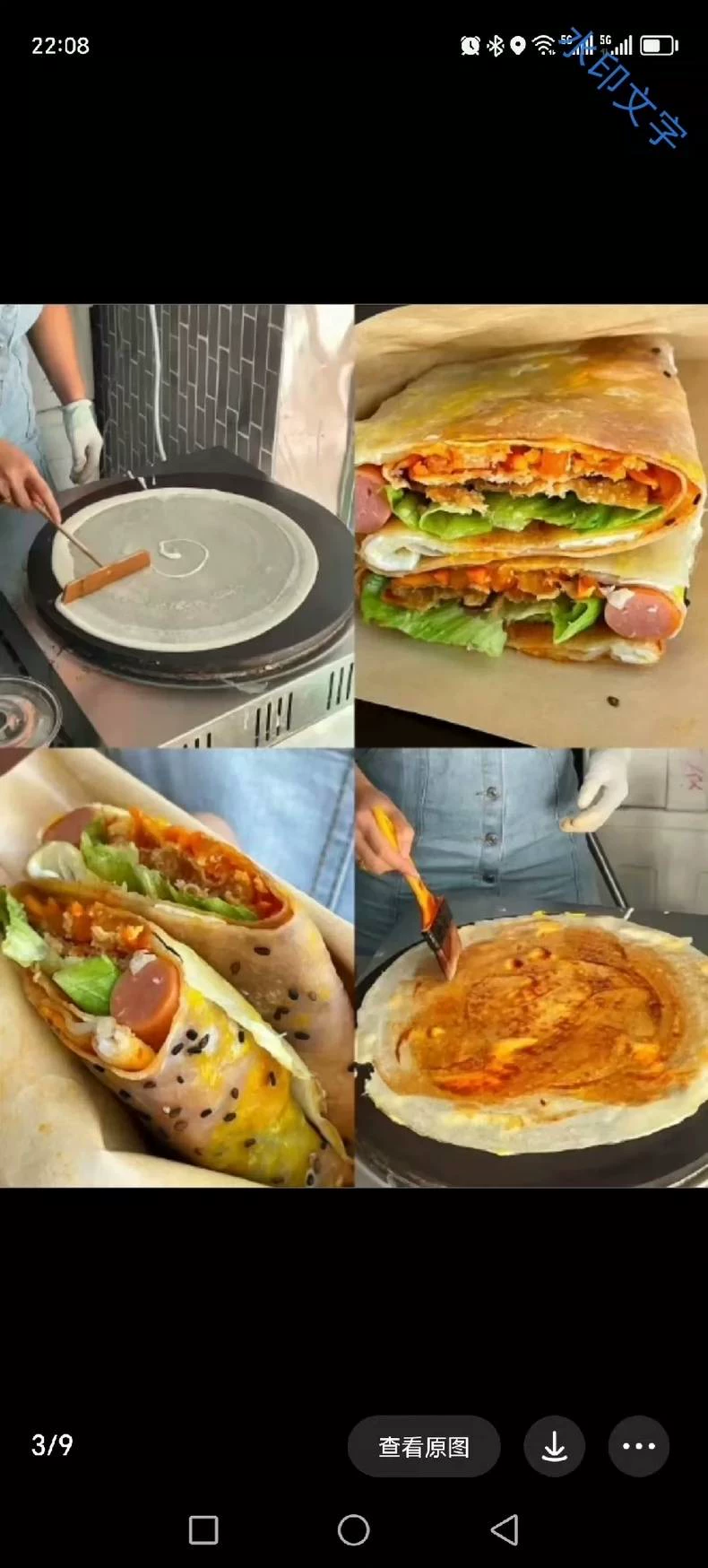 煎饼果子教程配方配方教程图2