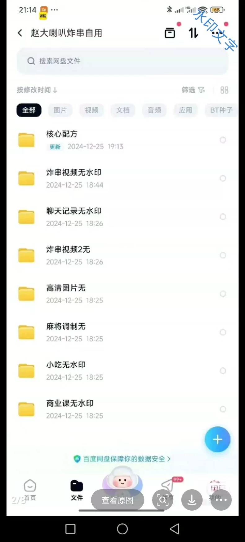 沈阳当地很火的赵配方教程图2