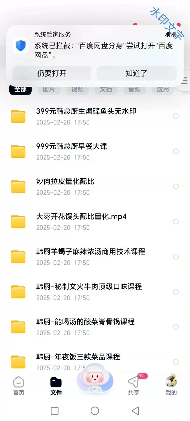 ​打包分享价韩厨韩总厨商用小吃技术教程230款配方打包出售（完整版含视频）制作步骤图解
