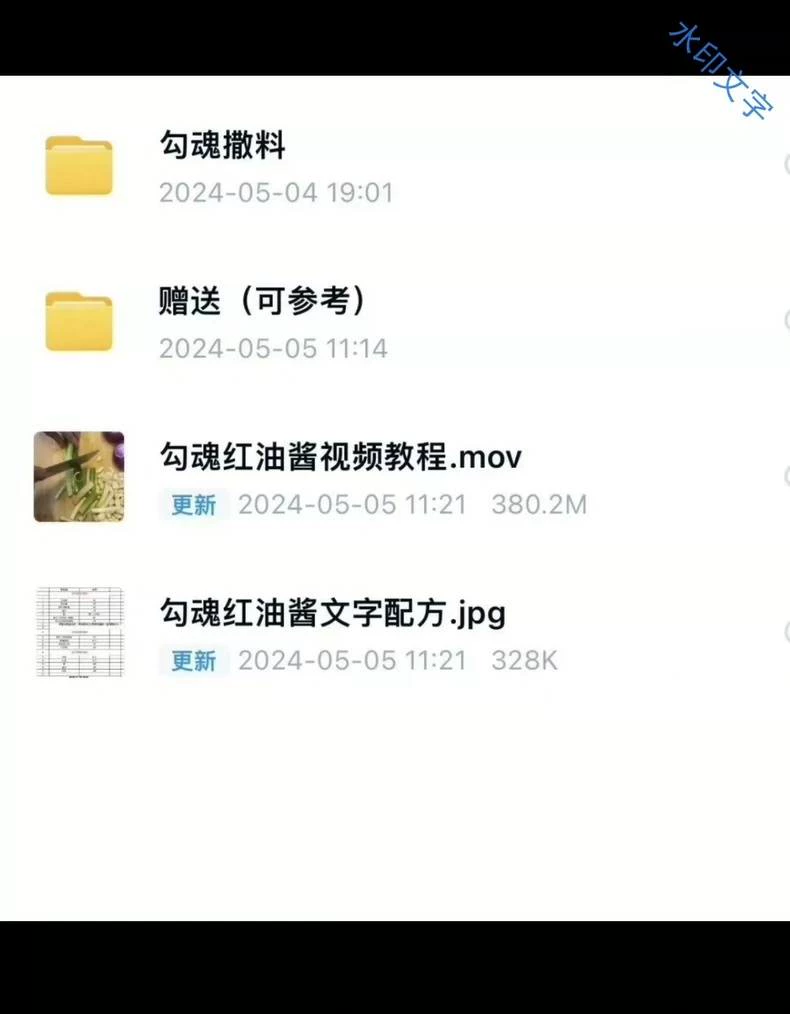 低价回血转让,2024实体店勾魂红油烤面筋配方教程配方转让(完整版含视频)