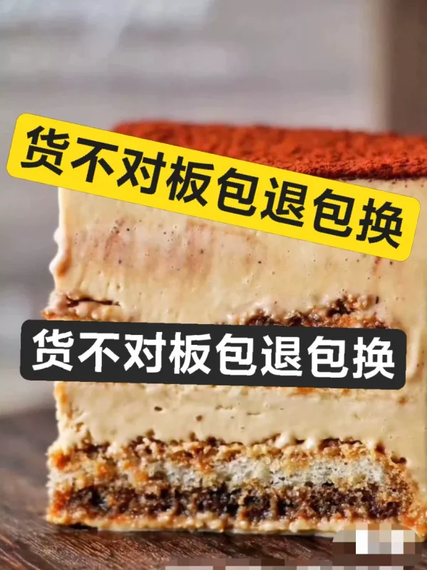 意式浓酒提拉米苏配方视频教程 商用烘焙技术-练摊儿网