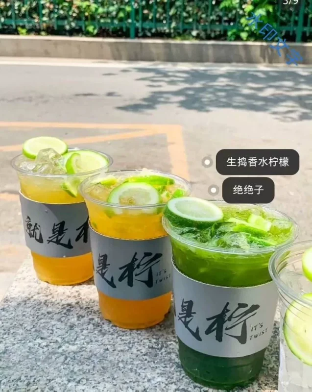 一次性学会8款《爆打柠檬茶》配方，夏天那少得了柠檬茶，0失败（一次性学-练摊儿网