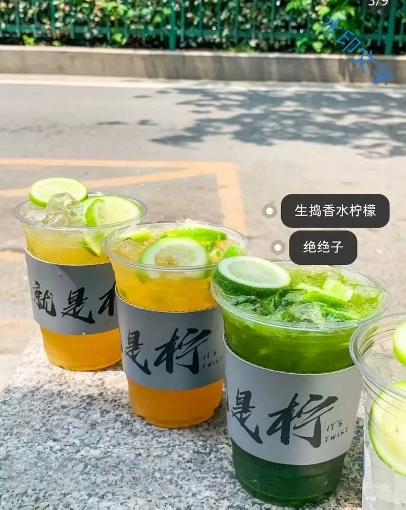 一次性学会8款《爆打柠檬茶》配方,夏天那少得了柠檬茶,0失败(一次性学