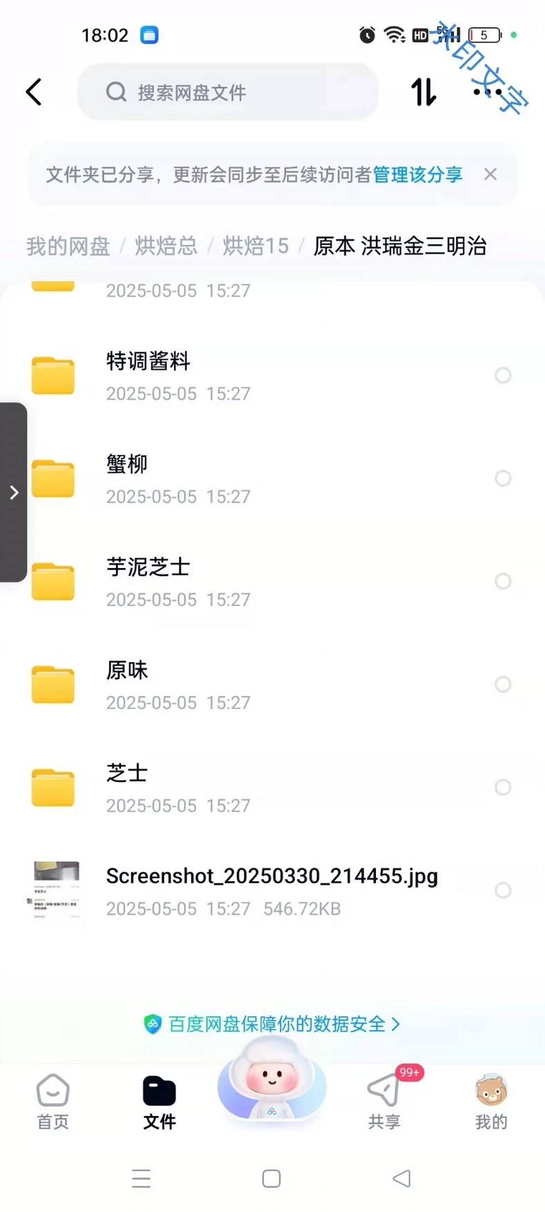 洪瑞金三明治教程（2024收藏... 第7张操作步骤图