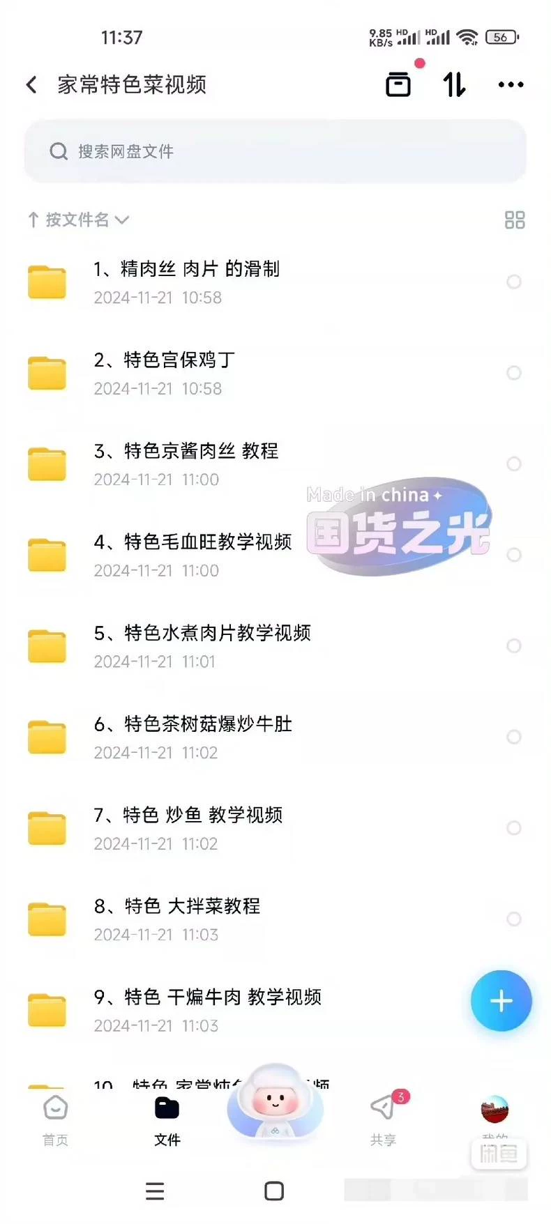 【全套】【开店】【48道】48... 第2张配方截图
