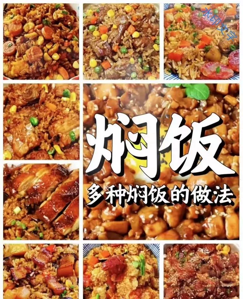 懒人焖饭技术配方笔记教程(懒人... 第1张配方截图