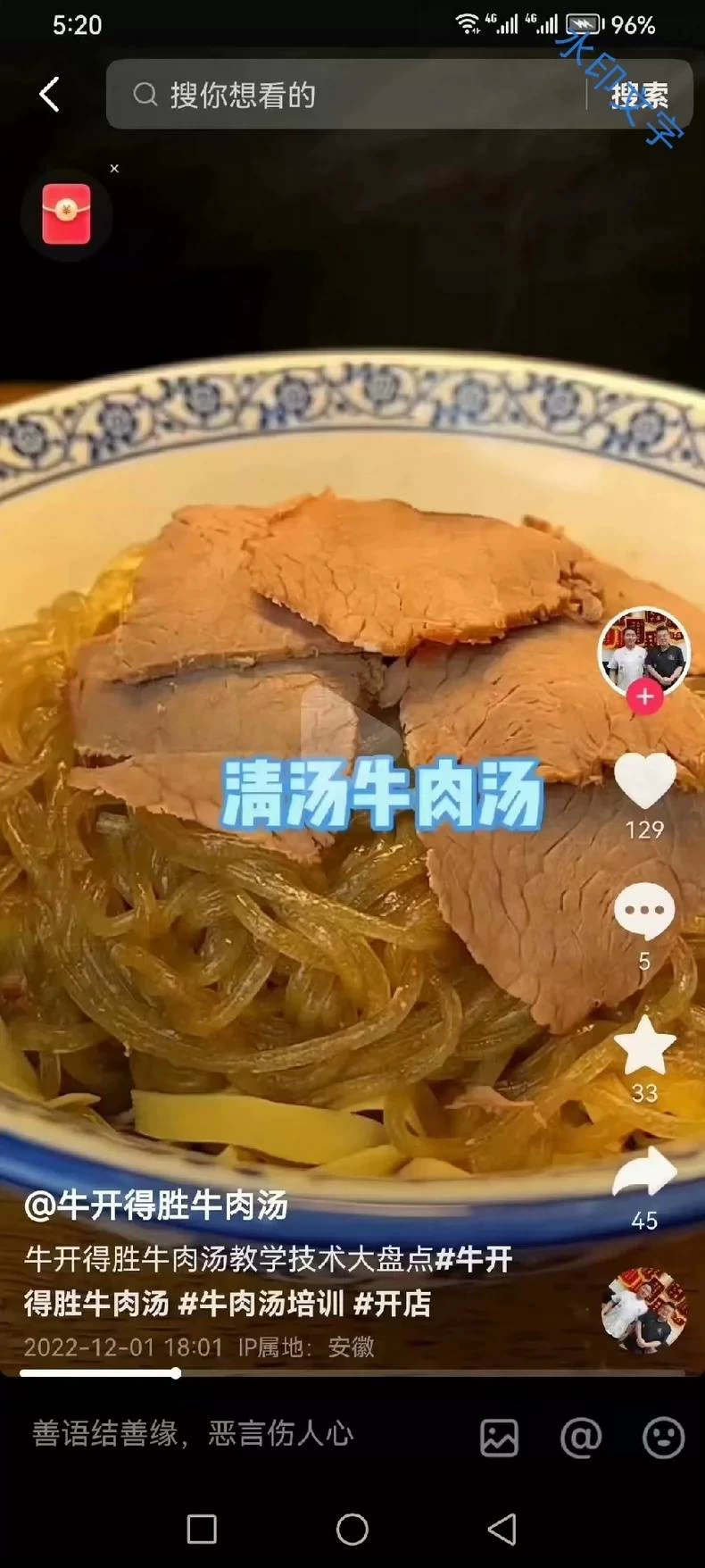 牛开得胜牛肉汤实体店 牛肉汤 牛肉面 资料图(第5/7)