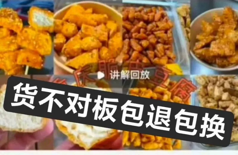脆皮豆腐商用配方技术教程-练摊儿网