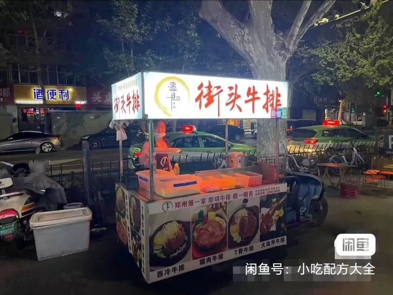 网红地摊牛排街头牛排技术配方教程制作笔记转让 (视频+配方)制作步骤图解