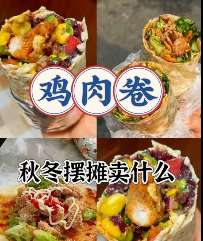 【自动发货】自用老北京鸡肉卷系列技术配方卷饼制作技术配方酱料(动发货自商用配方)-练摊儿网