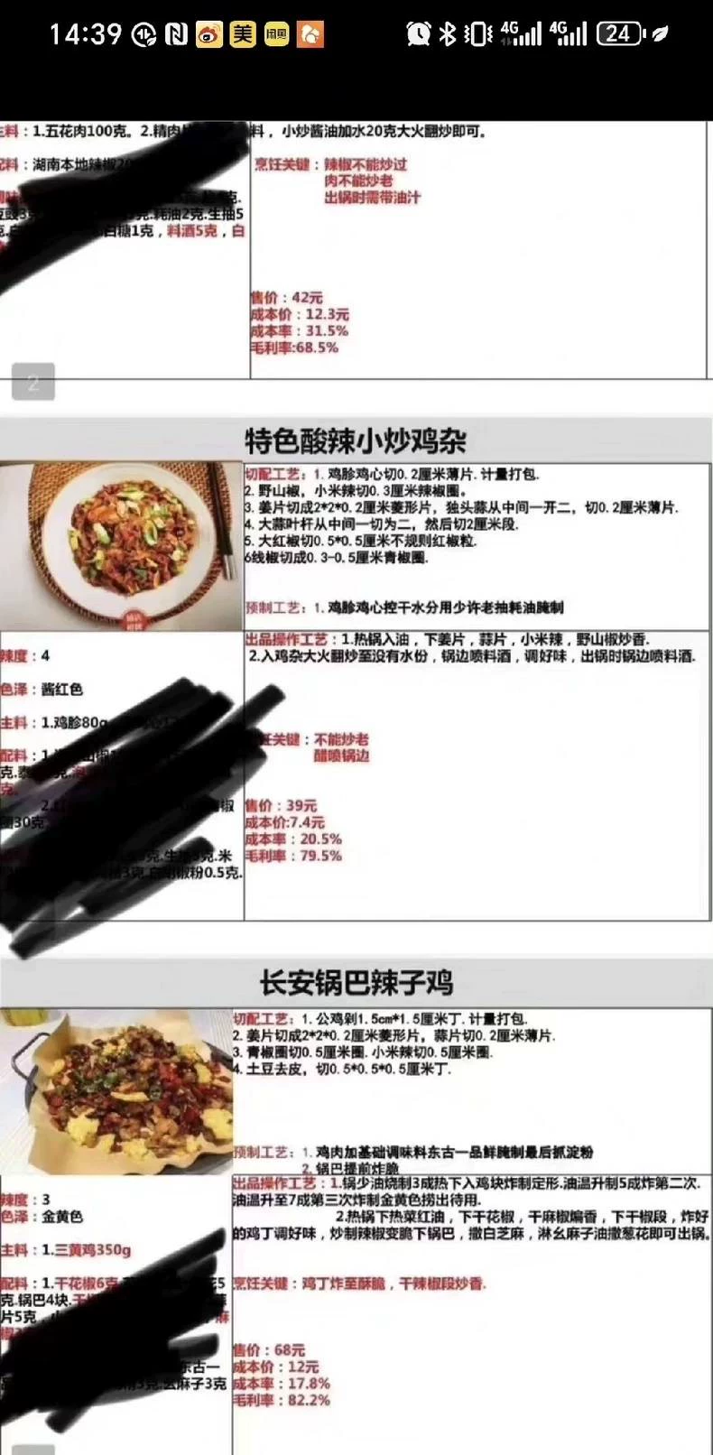 湘遇长安标准卡湘菜教程(完整版含视频)