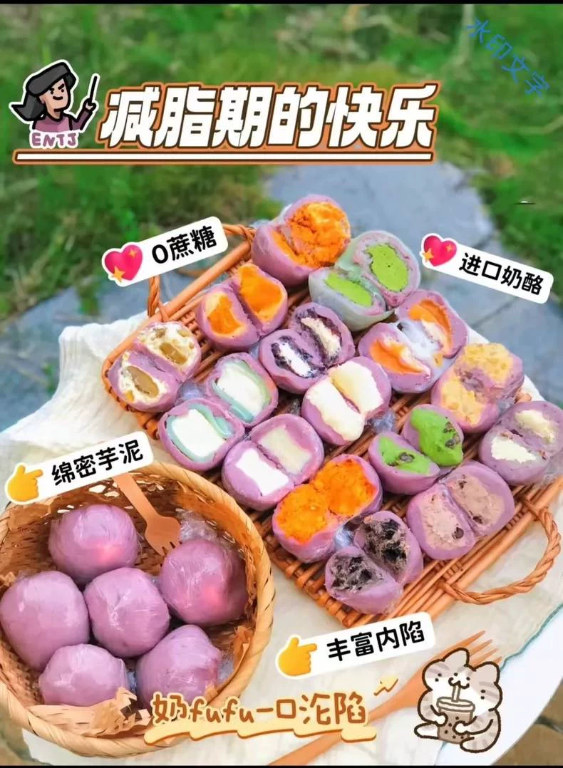 小琳食酱 配方15个口味芋泥奶... 第1张配方截图