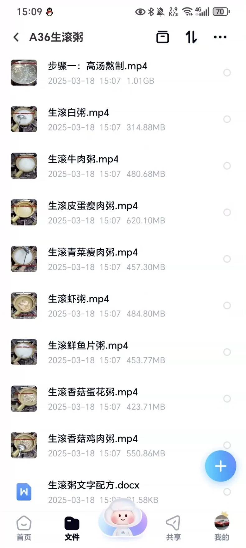 独家生滚粥制作方法,生滚粥制作配方,教程生滚粥制作教程笔记闲(独家生滚商用配方)制作步骤8