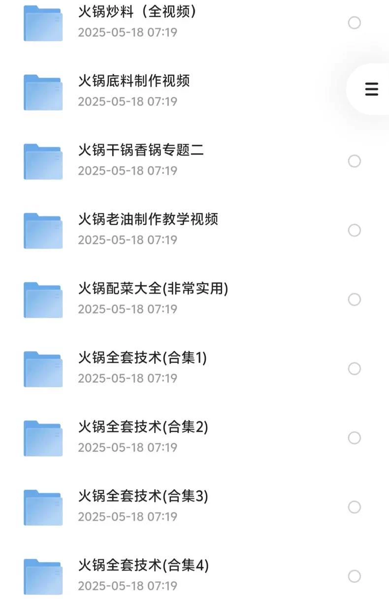 九嬢火锅底料九娘菜品技术教程配方笔记闲置转让!(完整版含视频)