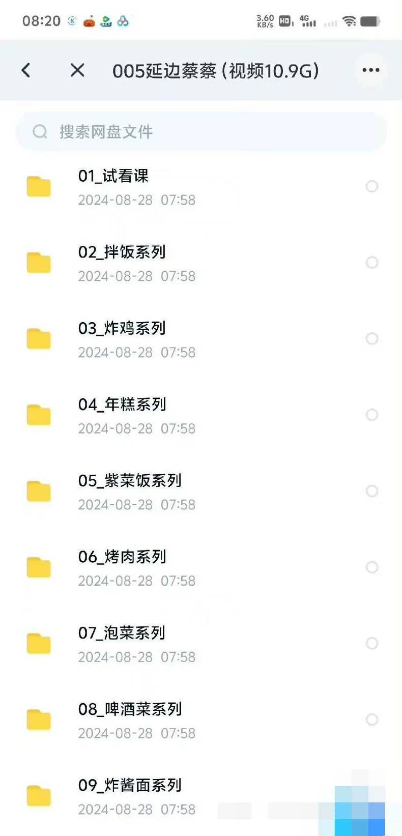 商用配方教程配图3