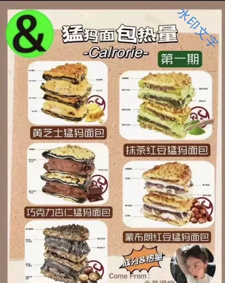B&C黄油面包猛犸面包 制作步骤图