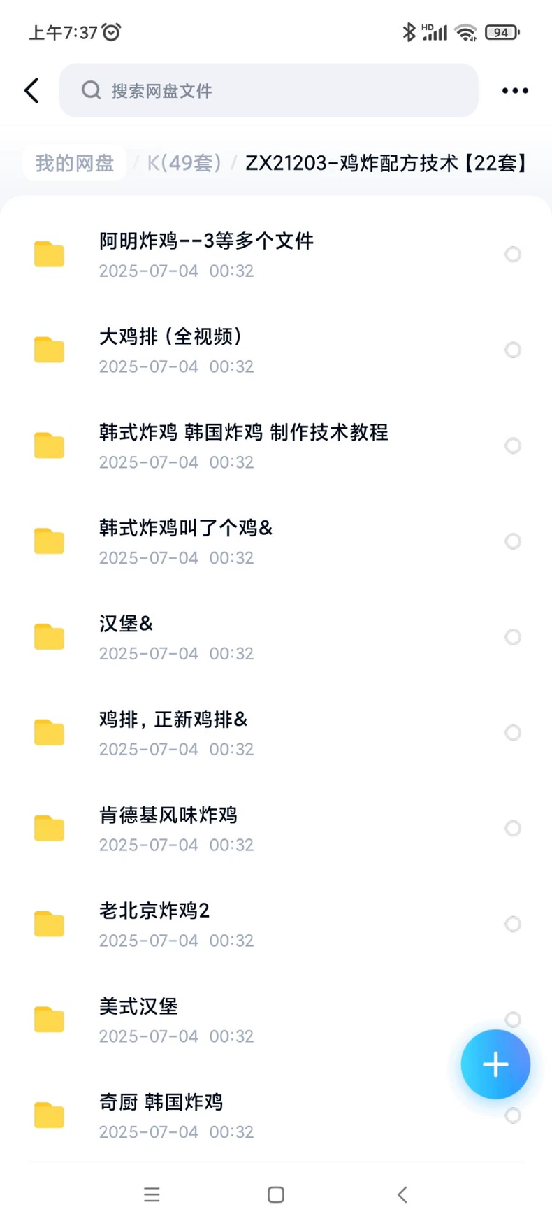 实体店临榆炸鸡腿配方技术 临榆炸鸡腿技术配方 临榆炸鸡腿教程(炸鸡商用配方)